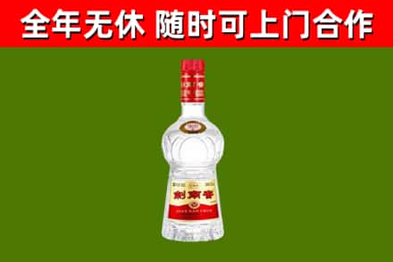 门源县回收剑南春