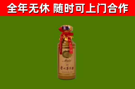 门源县烟酒回收30年茅台酒.jpg