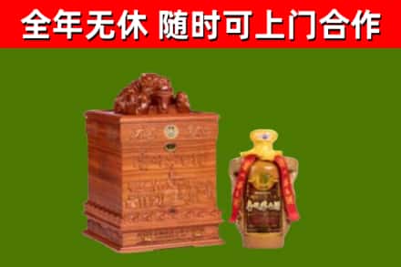门源县回收80年茅台