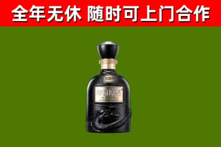 门源县回收古井贡酒