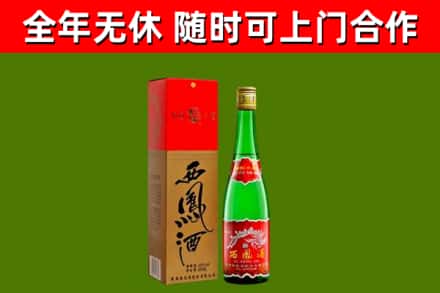 门源县烟酒回收西凤酒绿瓶.jpg